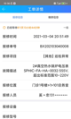 乐虎国际手机登录平台登录截图5